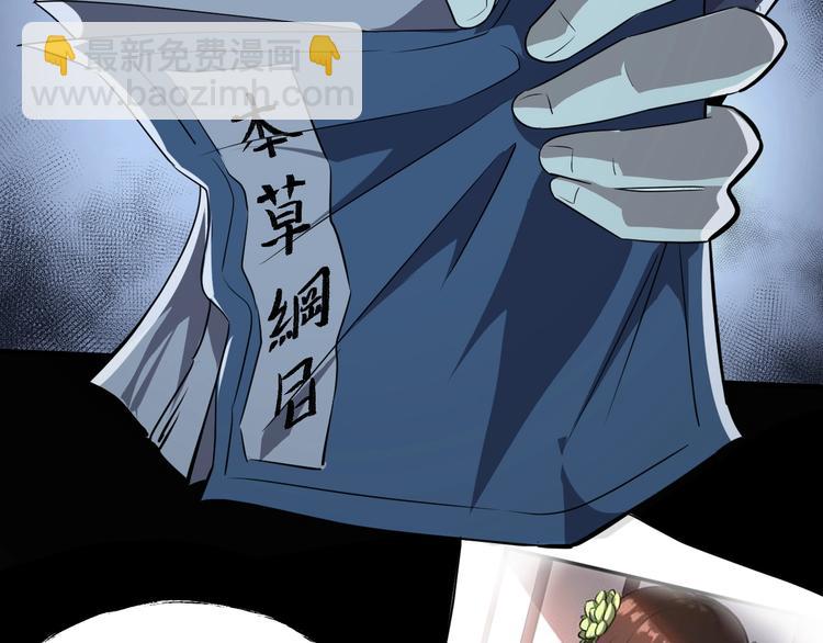 第38话 立地成魔(1/3)-第39话