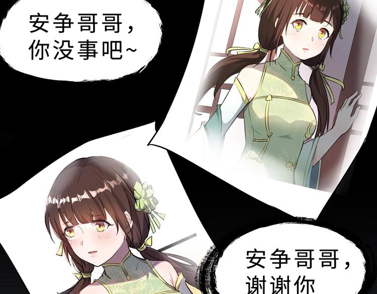 第38话 立地成魔(1/3)-第39话