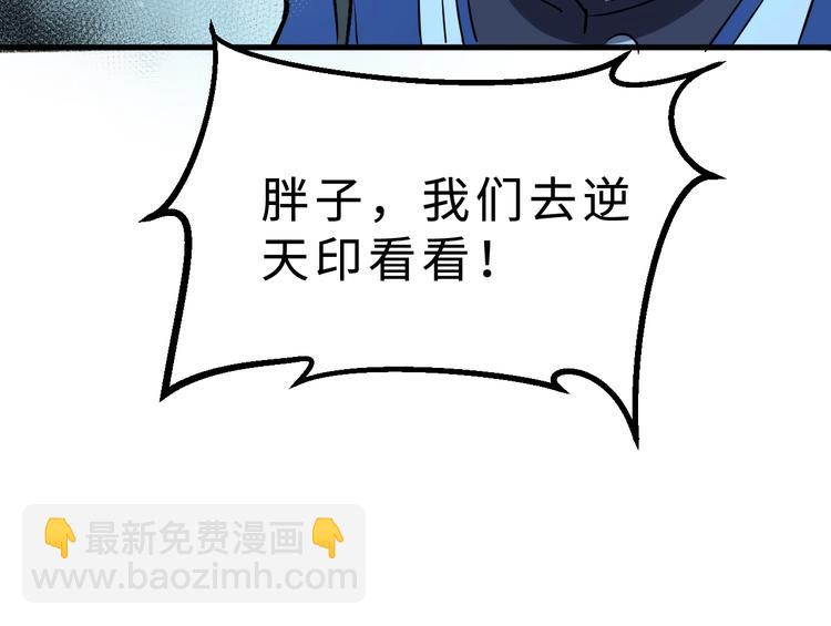 第38话 立地成魔(1/3)-第39话