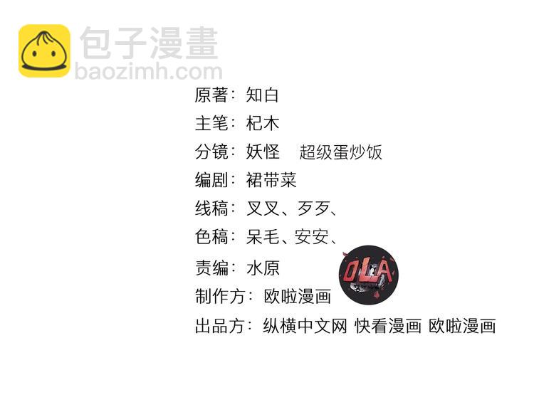 第38话 立地成魔(1/3)-第39话