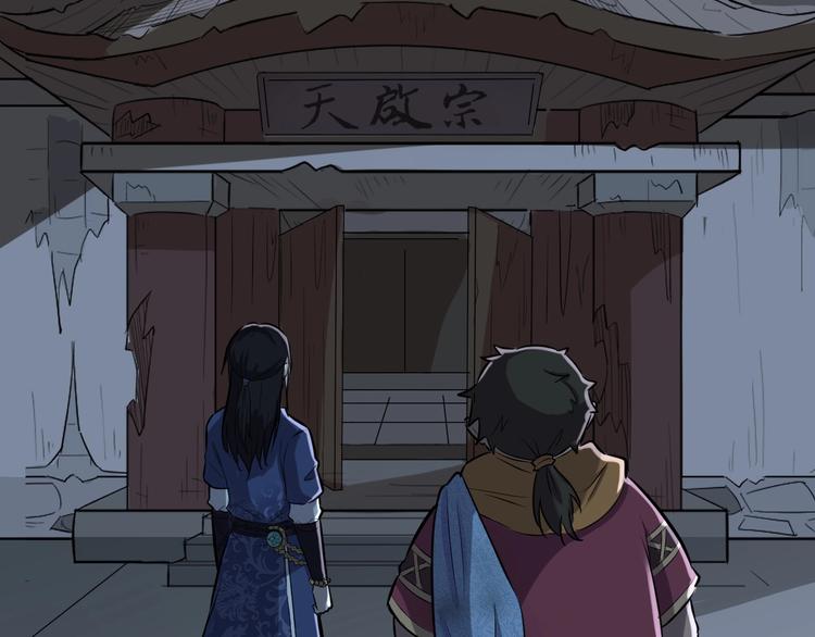 第38话 立地成魔(1/3)-第39话