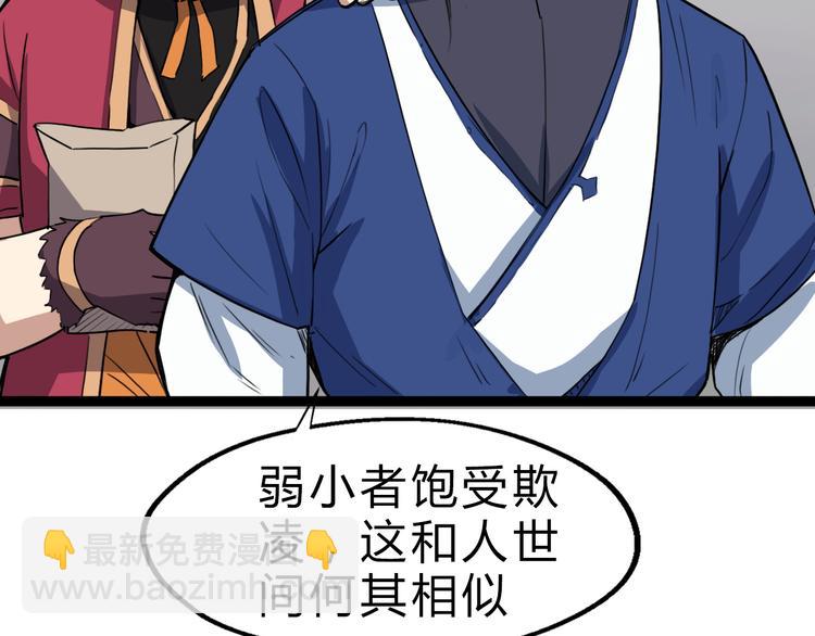 第4话 一个人灭你一帮(1/3)-第5话