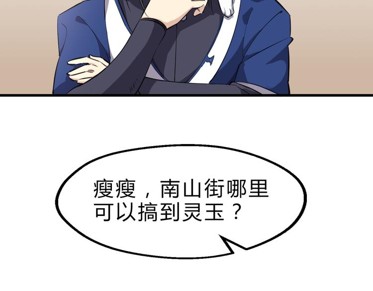 第4话 一个人灭你一帮(1/3)-第5话