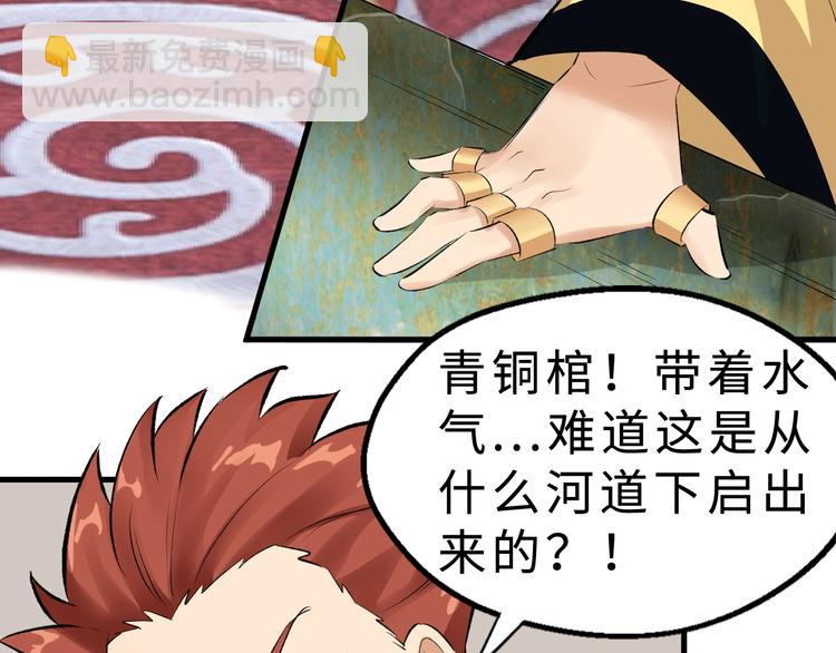 第40话 水底棺(1/3)-第41话