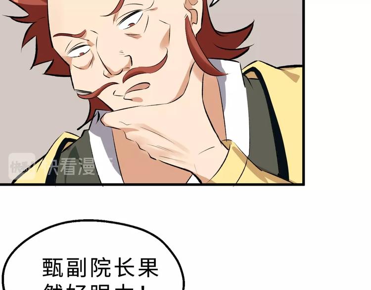 第40话 水底棺(1/3)-第41话