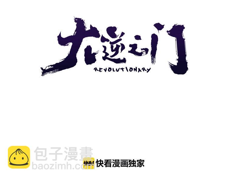 第40话 水底棺(1/3)-第41话