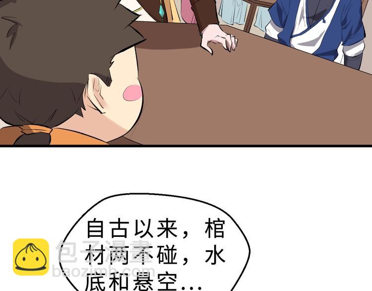 第40话 水底棺(1/3)-第41话