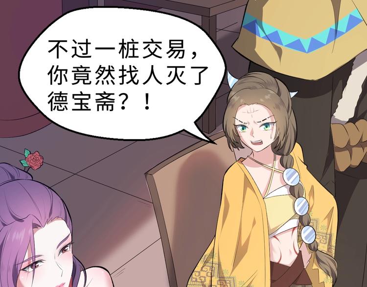 第40话 水底棺(1/3)-第41话