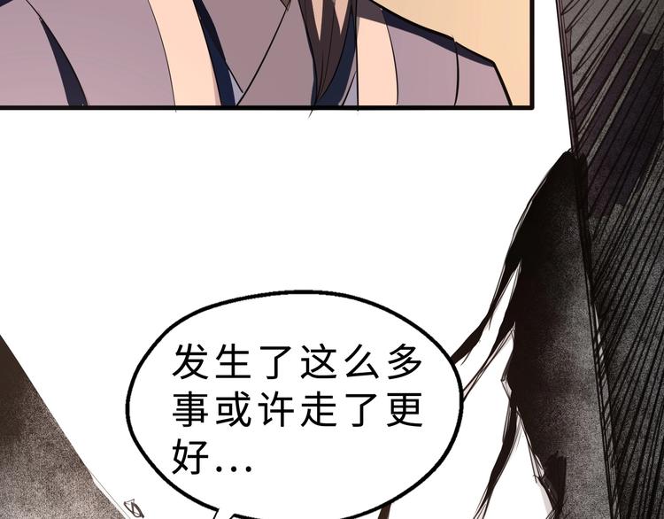 第42话 北冥有鱼(1/3)-第43话