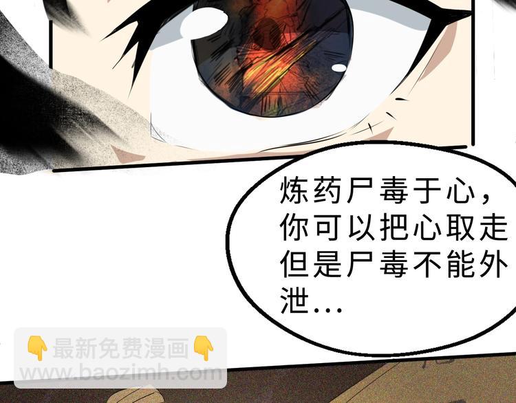 第42话 北冥有鱼(1/3)-第43话