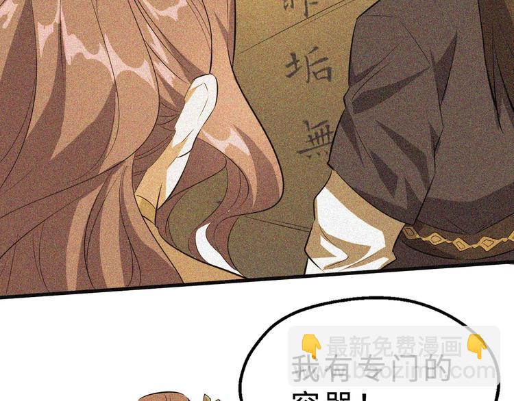 第42话 北冥有鱼(1/3)-第43话