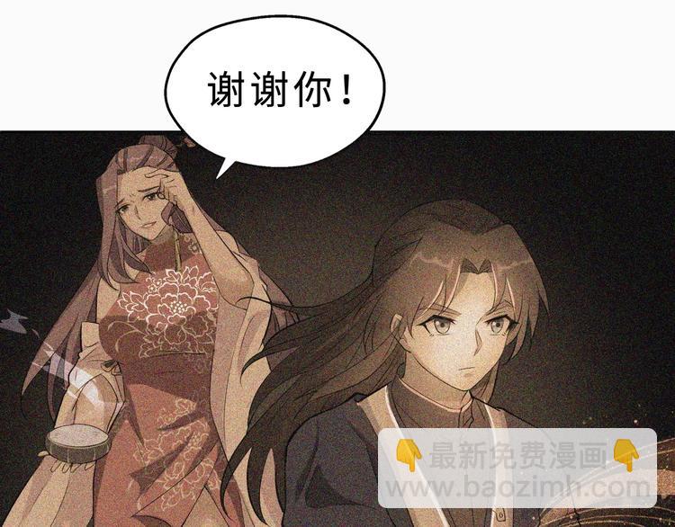 第42话 北冥有鱼(1/3)-第43话