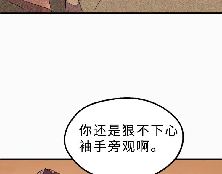 第42话 北冥有鱼(1/3)-第43话