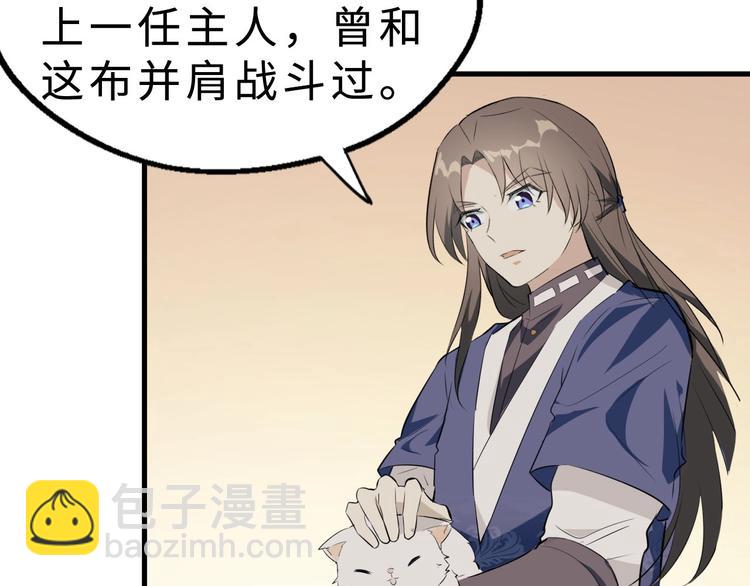 第42话 北冥有鱼(1/3)-第43话