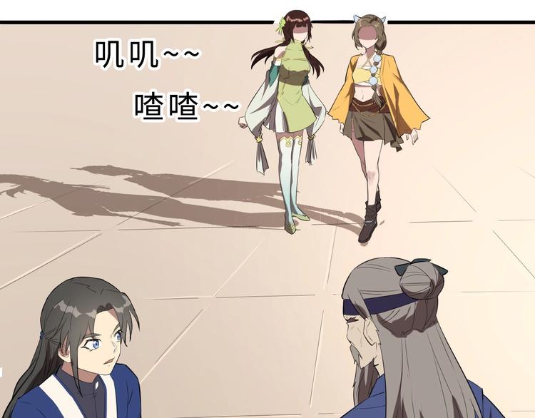 第42话 北冥有鱼(1/3)-第43话