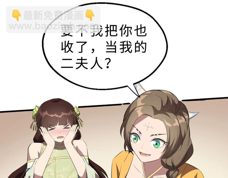 第42话 北冥有鱼(1/3)-第43话