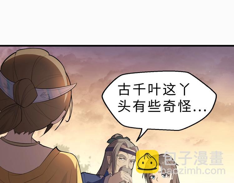 第42话 北冥有鱼(1/3)-第43话