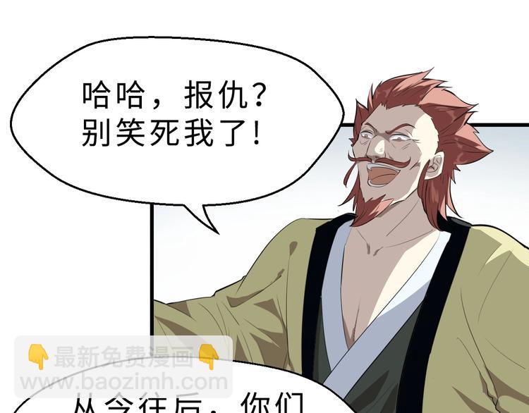 第44话 这场战斗，非死即伤(1/3)-第45话