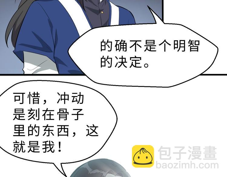 第44话 这场战斗，非死即伤(1/3)-第45话