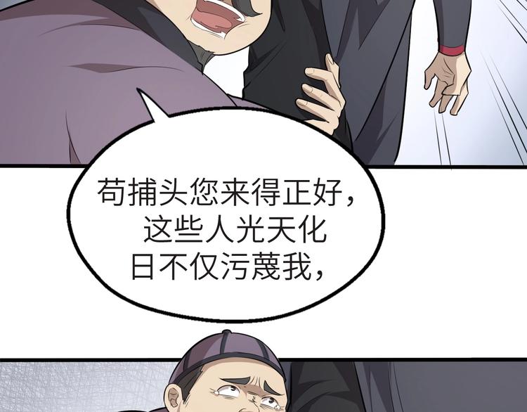 第46话 智斗贪官(1/3)-第47话