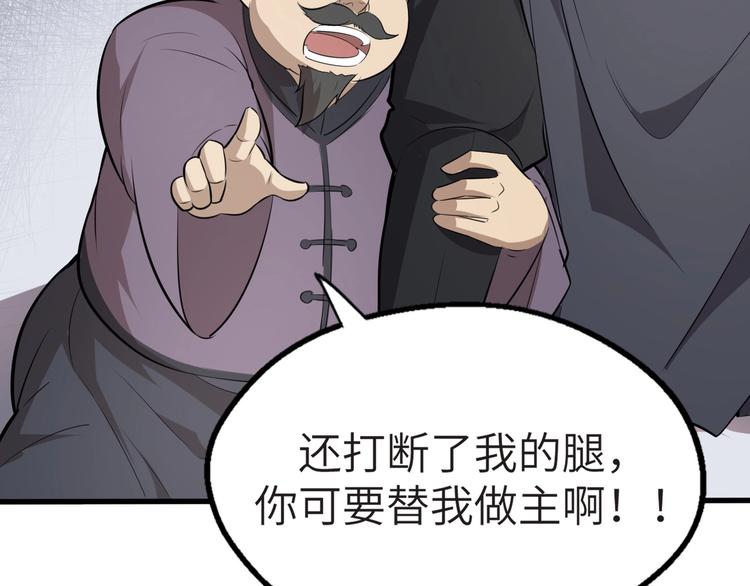 第46话 智斗贪官(1/3)-第47话