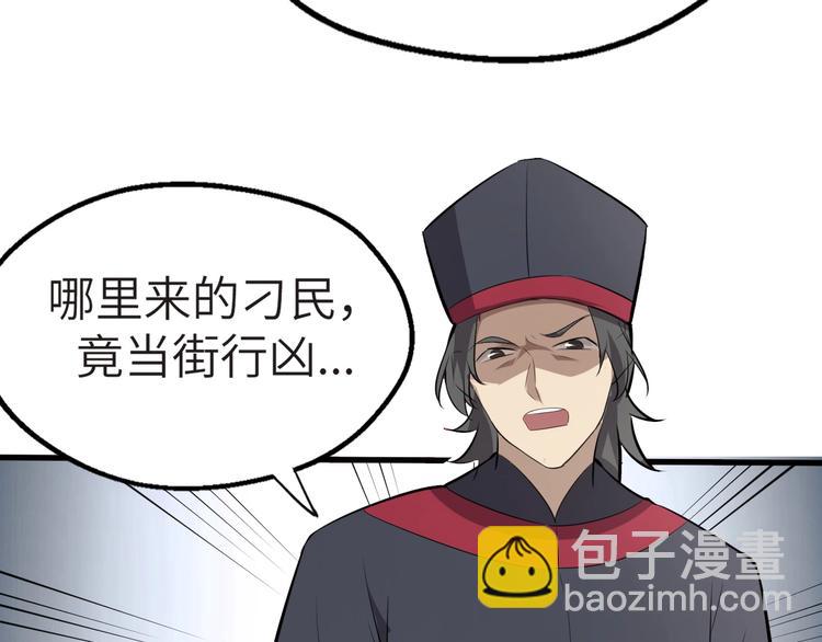 第46话 智斗贪官(1/3)-第47话