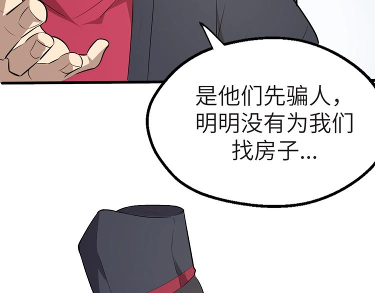 第46话 智斗贪官(1/3)-第47话