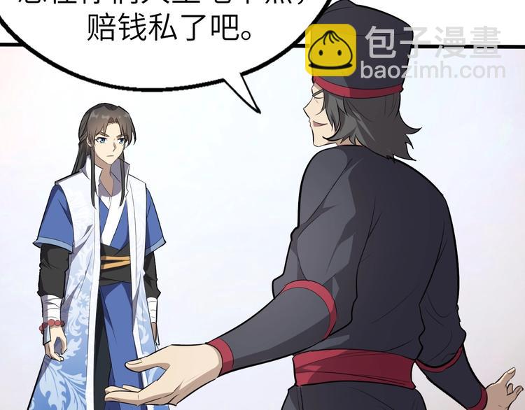 第46话 智斗贪官(1/3)-第47话