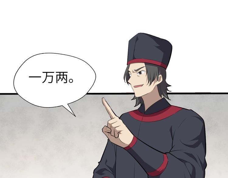 第46话 智斗贪官(1/3)-第47话