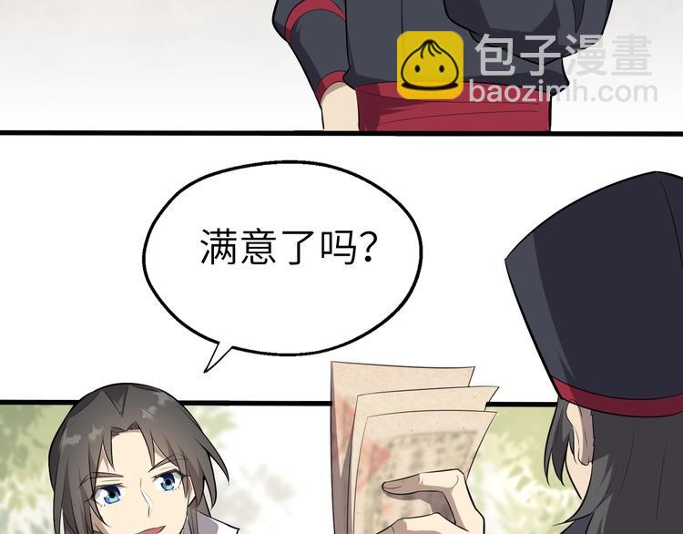 第46话 智斗贪官(1/3)-第47话