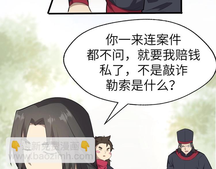 第46话 智斗贪官(1/3)-第47话