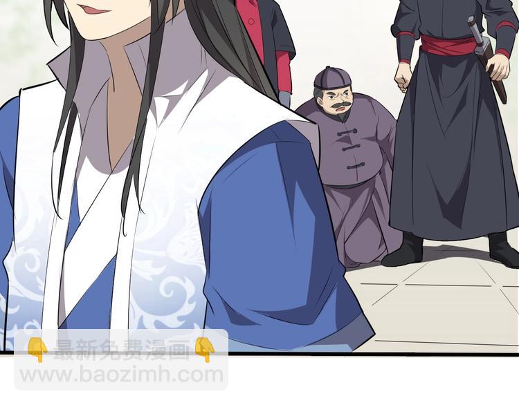 第46话 智斗贪官(1/3)-第47话