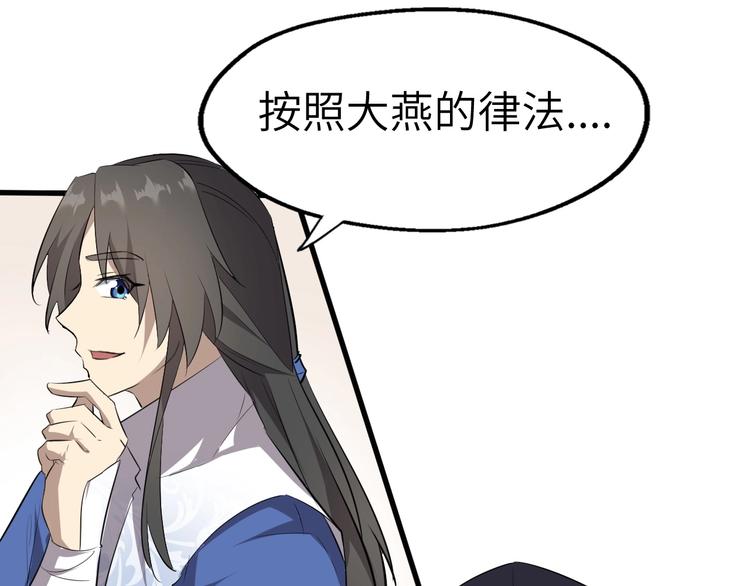 第46话 智斗贪官(1/3)-第47话