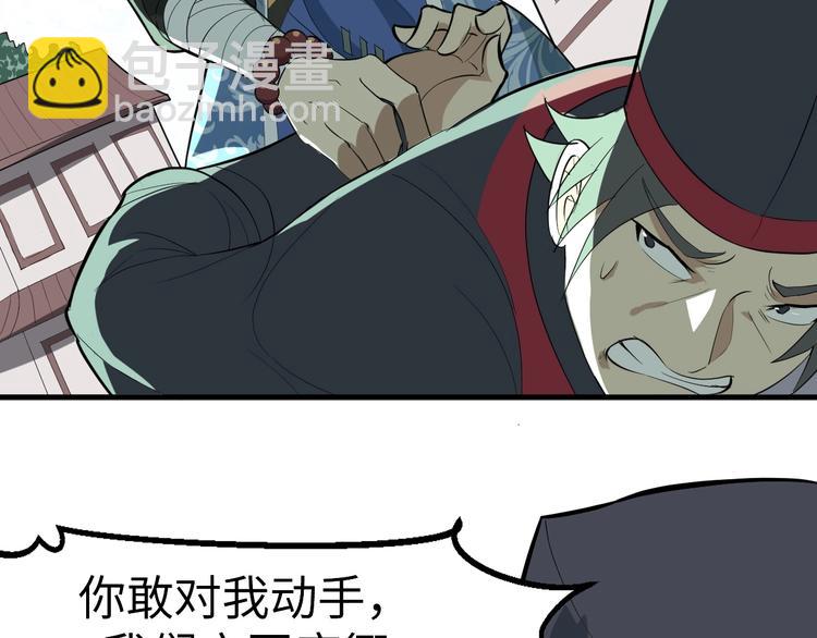 第46话 智斗贪官(1/3)-第47话