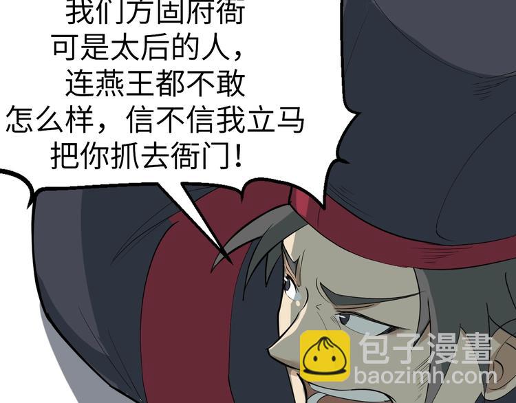 第46话 智斗贪官(1/3)-第47话