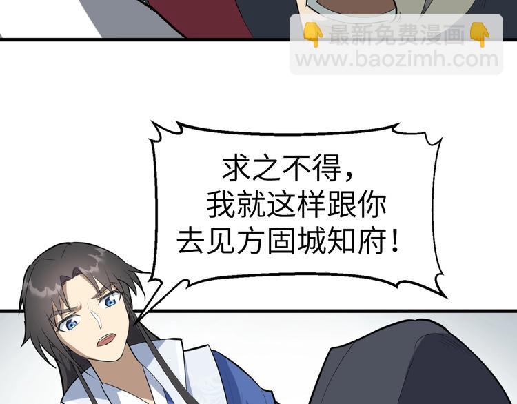 第46话 智斗贪官(1/3)-第47话