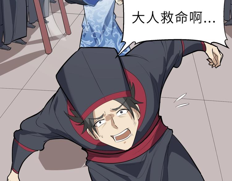 第46话 智斗贪官(1/3)-第47话