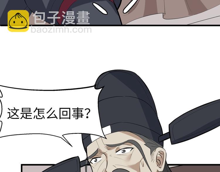 第46话 智斗贪官(1/3)-第47话