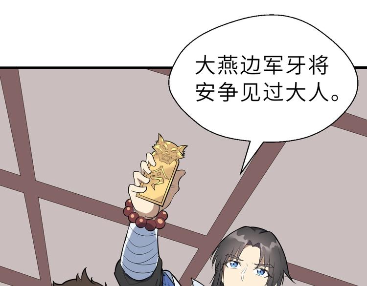 第46话 智斗贪官(1/3)-第47话