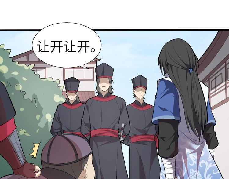 第46话 智斗贪官(1/3)-第47话