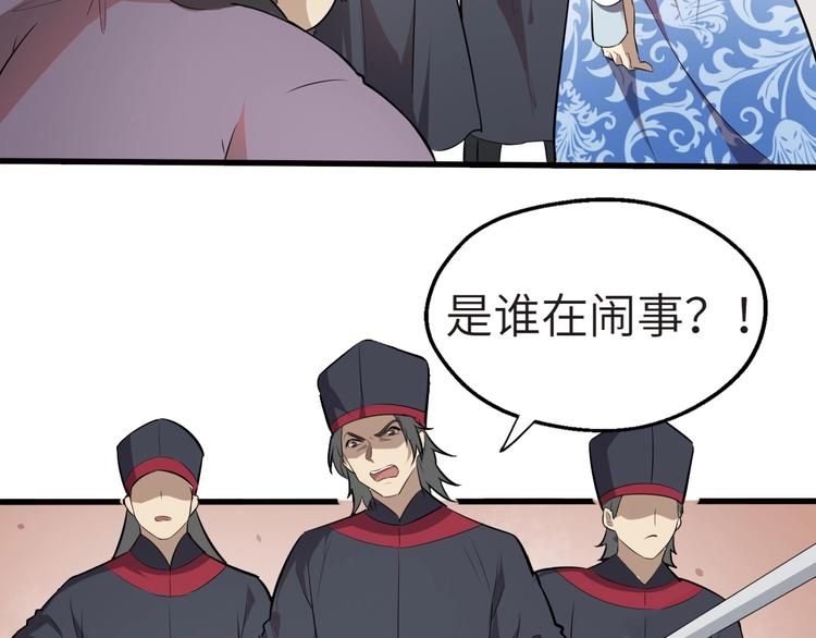 第46话 智斗贪官(1/3)-第47话