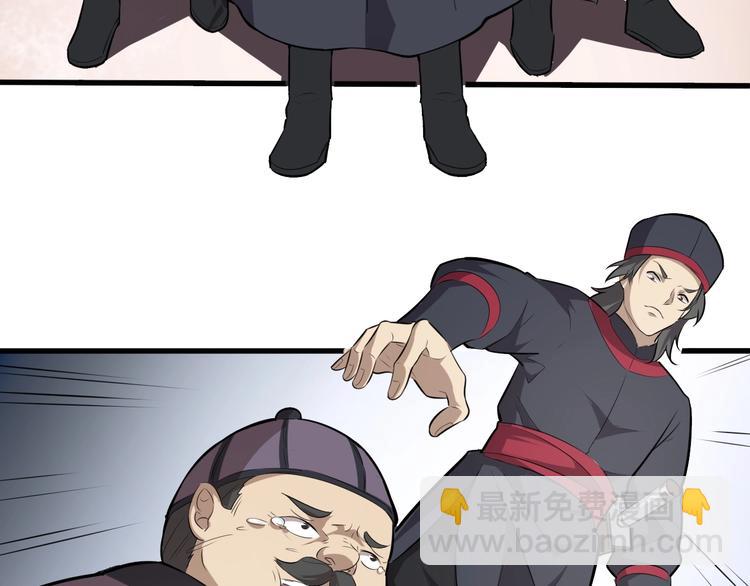 第46话 智斗贪官(1/3)-第47话