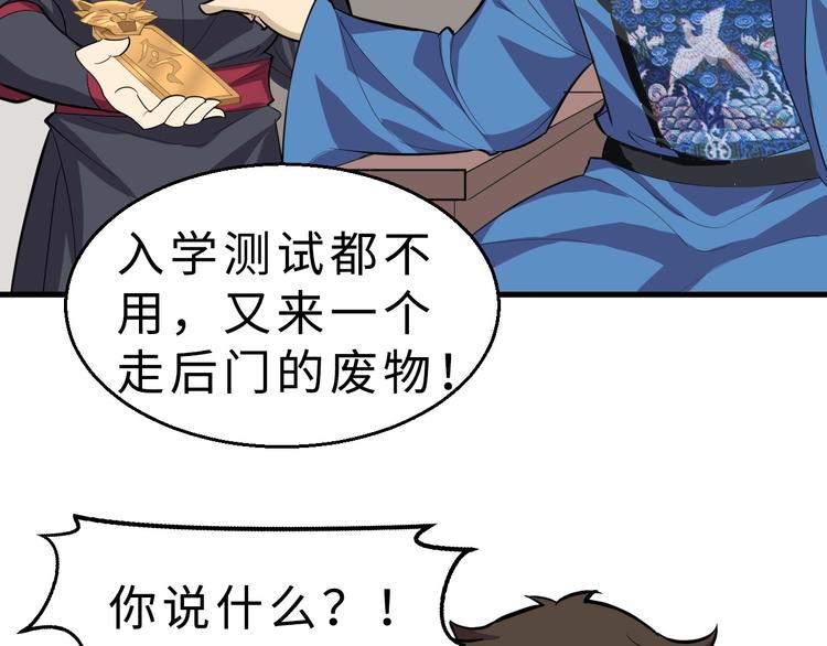 第48话 夜叉(1/3)-第49话