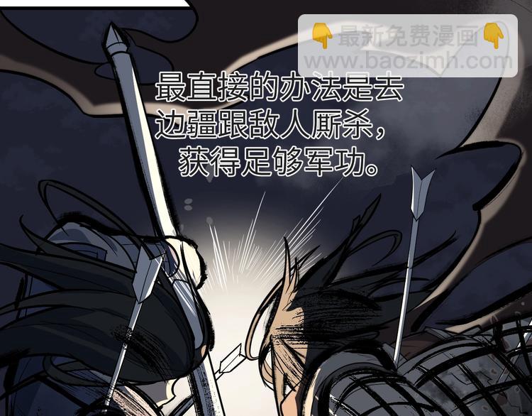 第48话 夜叉(1/3)-第49话