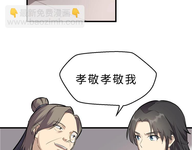 第48话 夜叉(1/3)-第49话