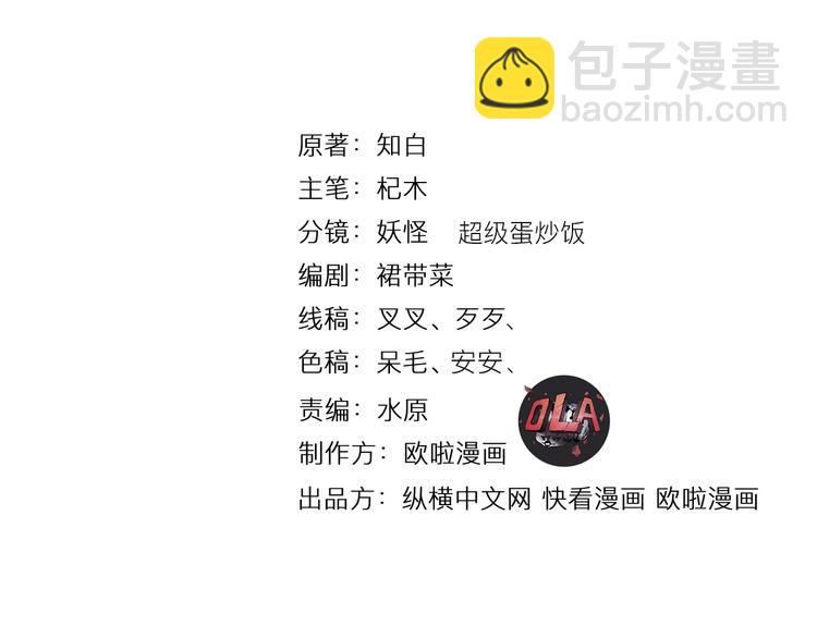 第48话 夜叉(1/3)-第49话