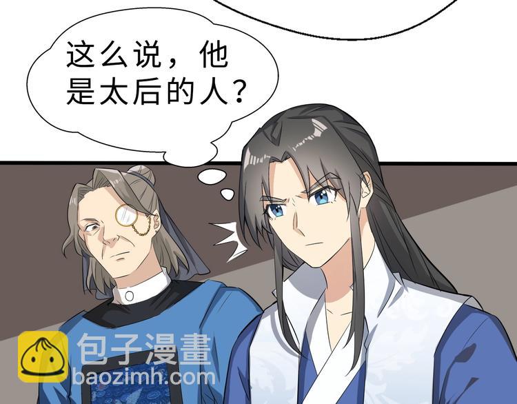 第48话 夜叉(1/3)-第49话