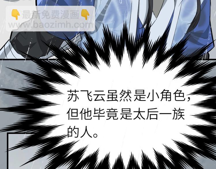 第50话 我看你是欠调教(1/3)-第51话