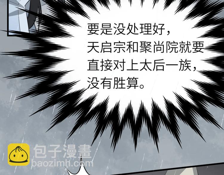 第50话 我看你是欠调教(1/3)-第51话