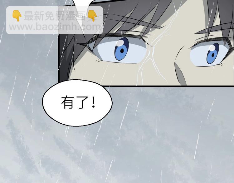 第50话 我看你是欠调教(1/3)-第51话